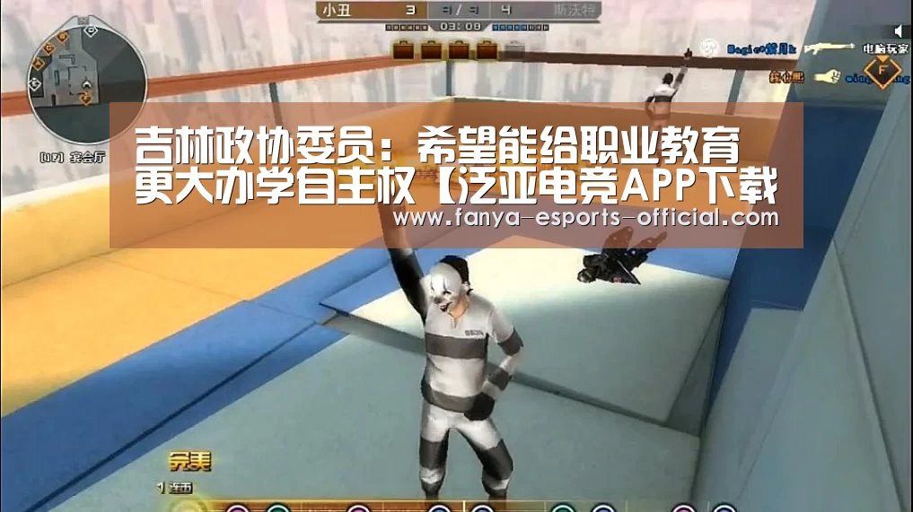 泛亚电竞官网