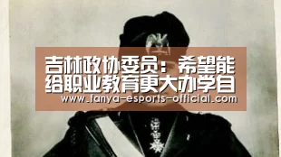 泛亚电竞官网