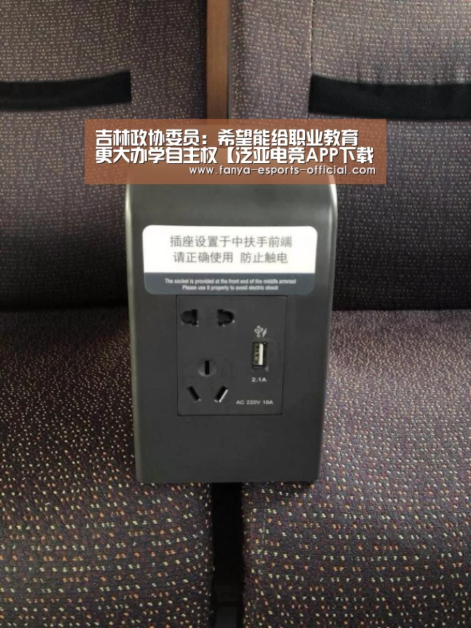 泛亚电竞官网