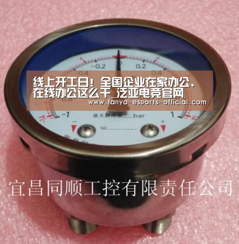 泛亚电竞