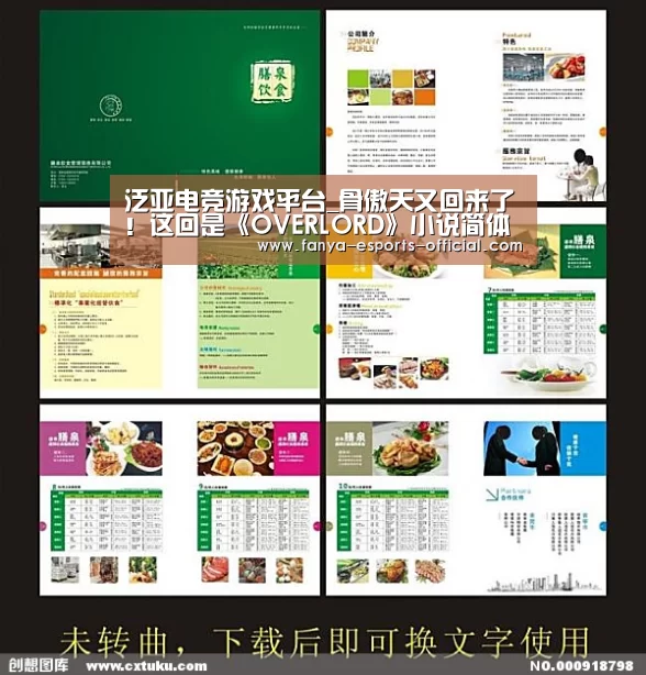 泛亚电竞