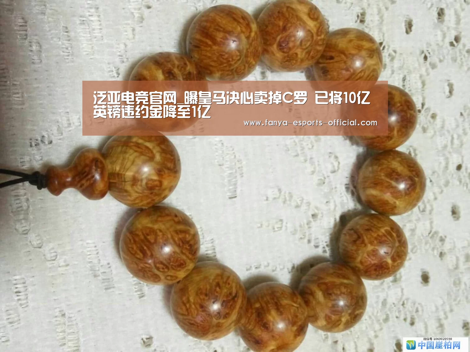 泛亚电竞官网_曝皇马决心卖掉C罗 已将10亿英镑违约金降至1
