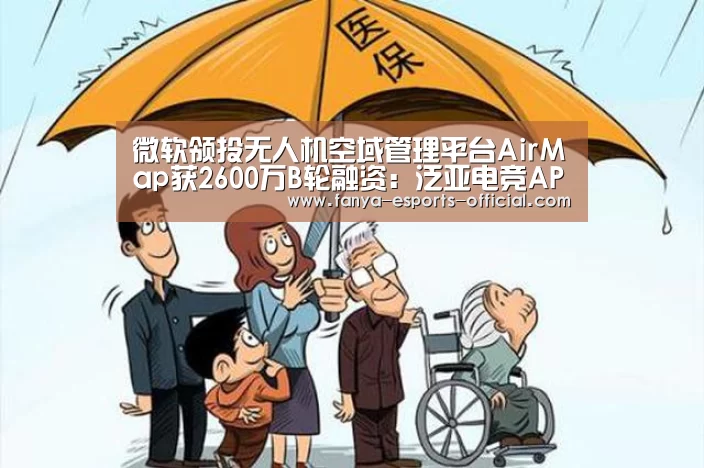 泛亚电竞APP下载